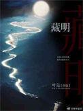 藏龙山