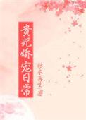 私藏天才剑修跑路了讲的什么
