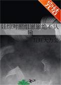 娃综对照组崽崽绝不认输65