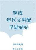 穿成年代文男配的懒媳妇