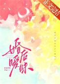 婚后暧昧聊天算出轨吗