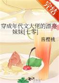 穿成年代文里的大姐免费阅读