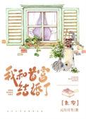 离婚后嫁初恋九零元月月半
