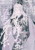 苗疆大巫txt