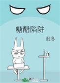 糖醋制作技巧详解秘诀