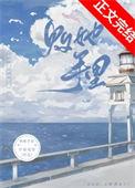 败她手里好看吗