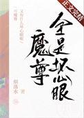 魔尊有几个