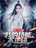 融合技能的