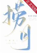 捞月狗提现