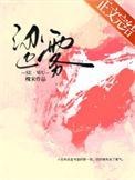 涩雾免费