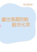 结婚后我重生了