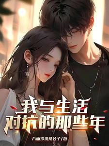 关于我的生活的作文
