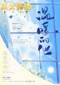 温暖的他我有钱多多结局