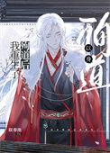以身殉职的什么意思