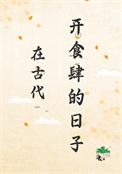 古代吃饭的店铺叫什么