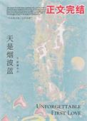 天是烟波蓝by怀南小山百度