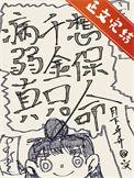 病弱小姐