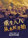 重生谁还谈恋爱免费阅读