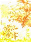 朋友喜欢的那个女孩阅读免费