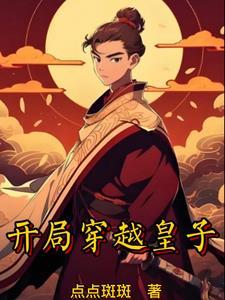 圣皇 v