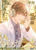 声控怎么操作