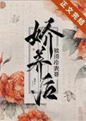 被清冷表哥娇养后 悬姝 免费阅读