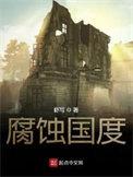 腐烂国度2怎么选拔领袖