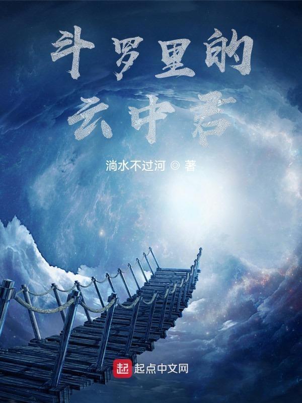 云中君到底强在哪里