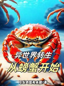 无限转生到了异世界就拿出真本事百度百科