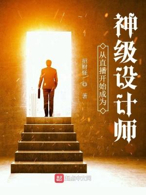 从主播升级开始