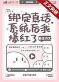 给中控绑定真话系统
