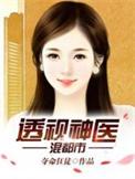 废婿当道朕有话说
