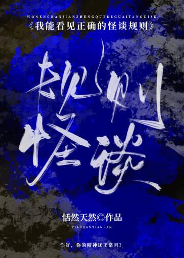 权色无双常博启