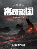 赏善罚恶