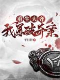 重生大齐我屡破奇案在哪里首发