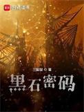黑石密码凯瑟琳