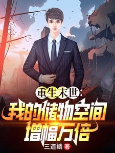 末世重生沙雕动画一口气看完
