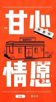 甘心情愿男女对唱版