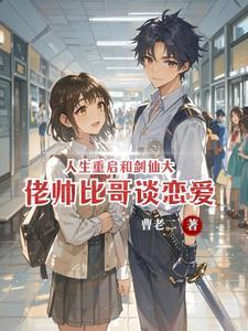 人生重启网站