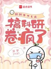 搞科研卷疯了150
