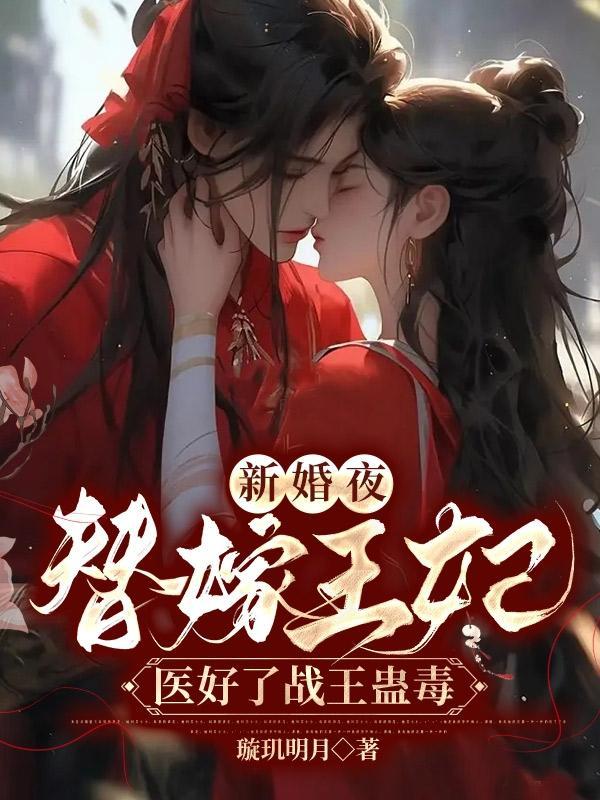 替嫁新娘宠上天