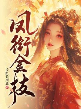 金枝