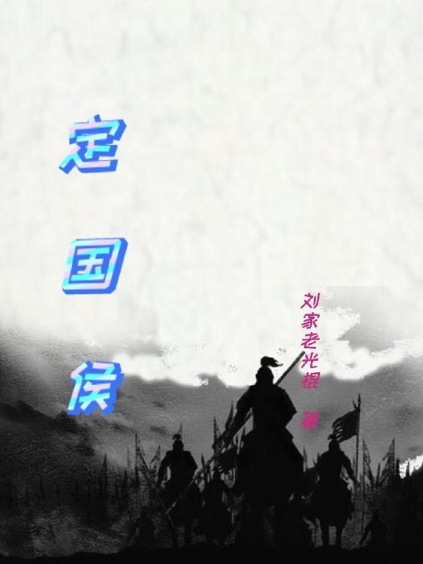 就为了这天