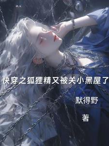 快穿之女配又来了免费阅读