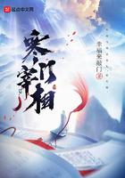 寒门宰相最新章节无弹窗