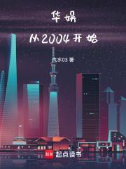 华娱从1980开始