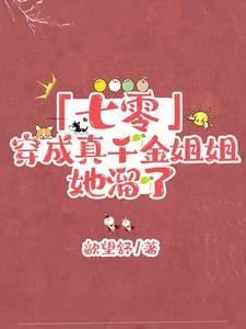 漂流在七零年代作