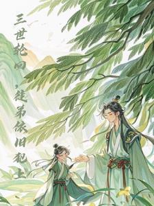 三世轮回是道教的吗