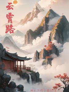 云霄路政电话