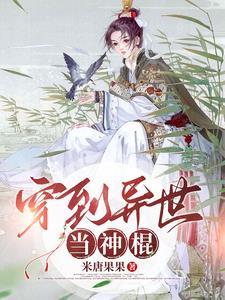 原始部落种种田